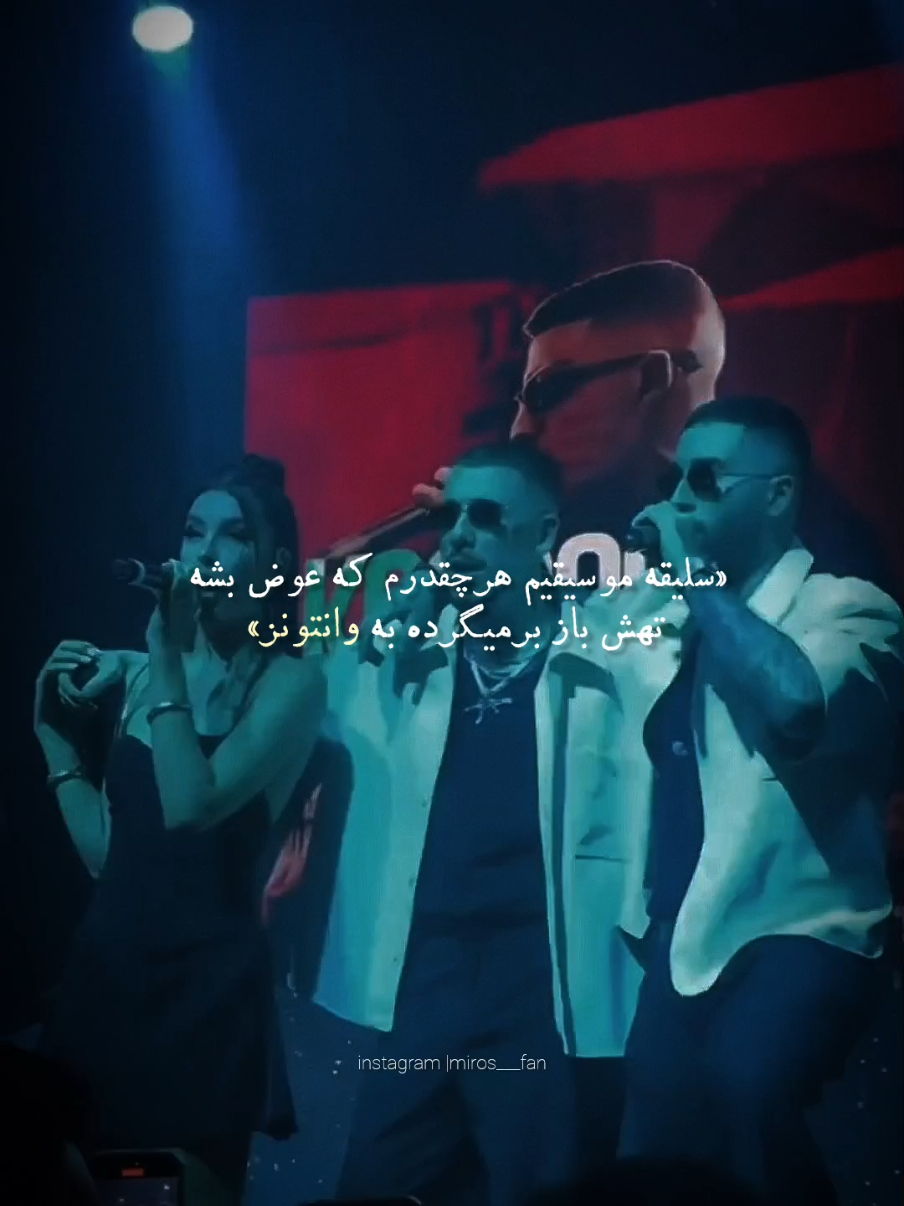 Always wantons💘🎶 @arta @koori1 @Raha Wantons  .  .  .  .  .  #foryou 