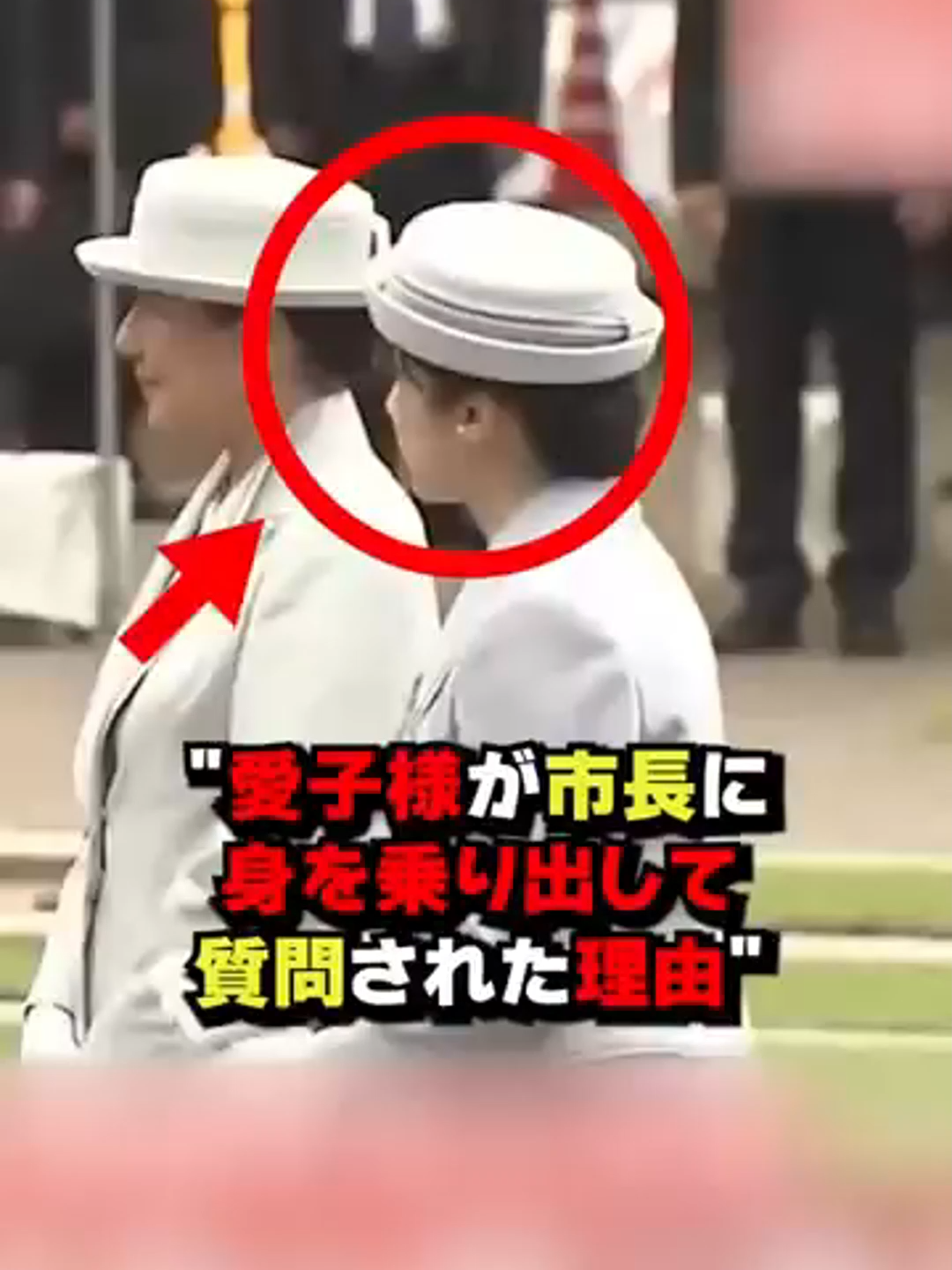 0915 (3)【戦後80年の長崎が震えた】愛子様が市長に身を乗り出して質問…衝撃の瞬間に国民絶句#shorts #shortvideo #short #海外の反応 #日本 #皇室 #愛子さま