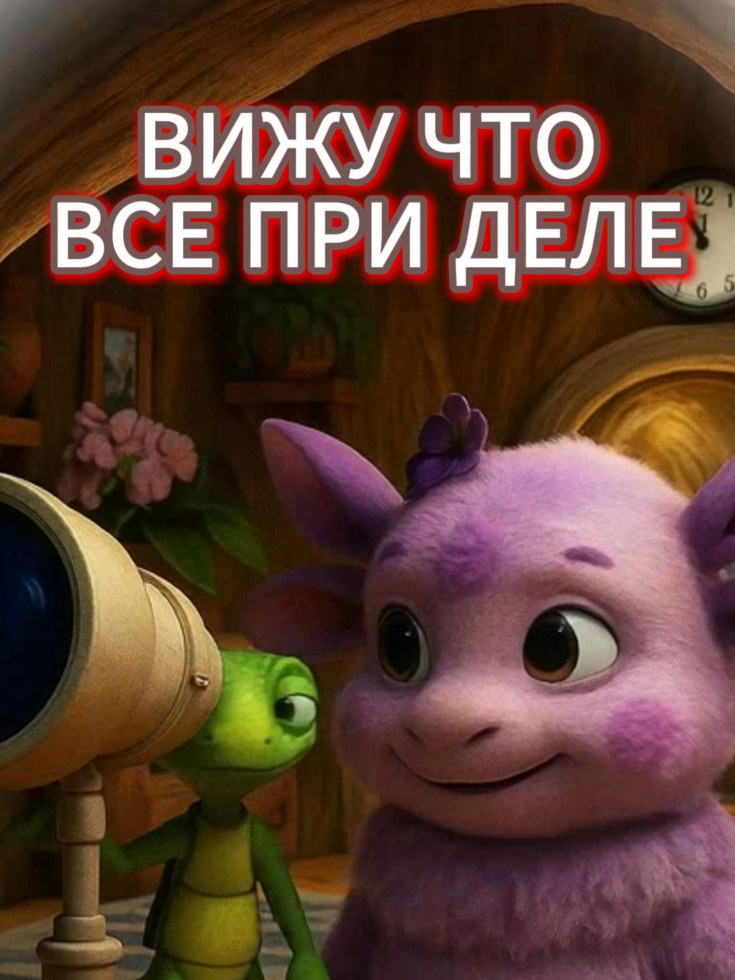 Бабочки супер! #анимация #мультик #лунтик #дрон #фонк #эдит
