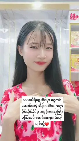 ကံစမ်းချင်သေးတဲ့ ချစ်တို့ ttcb or viber 09400023554မှာ အမြန်ကံစမ်းလိုက်တော့နော် ချစ်တို့#မြစ်ကြီးနားမြို့ #မေခသီရိရွှေဆိုင် #ကျောက်စိမ်းဆိုမေခသီရိ #trend #trendingsong 