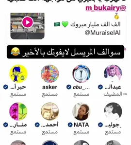 محمد البكيري و عبدالعزيز المريسل #الهلال #الاتحاد #النصر #الاهلي 