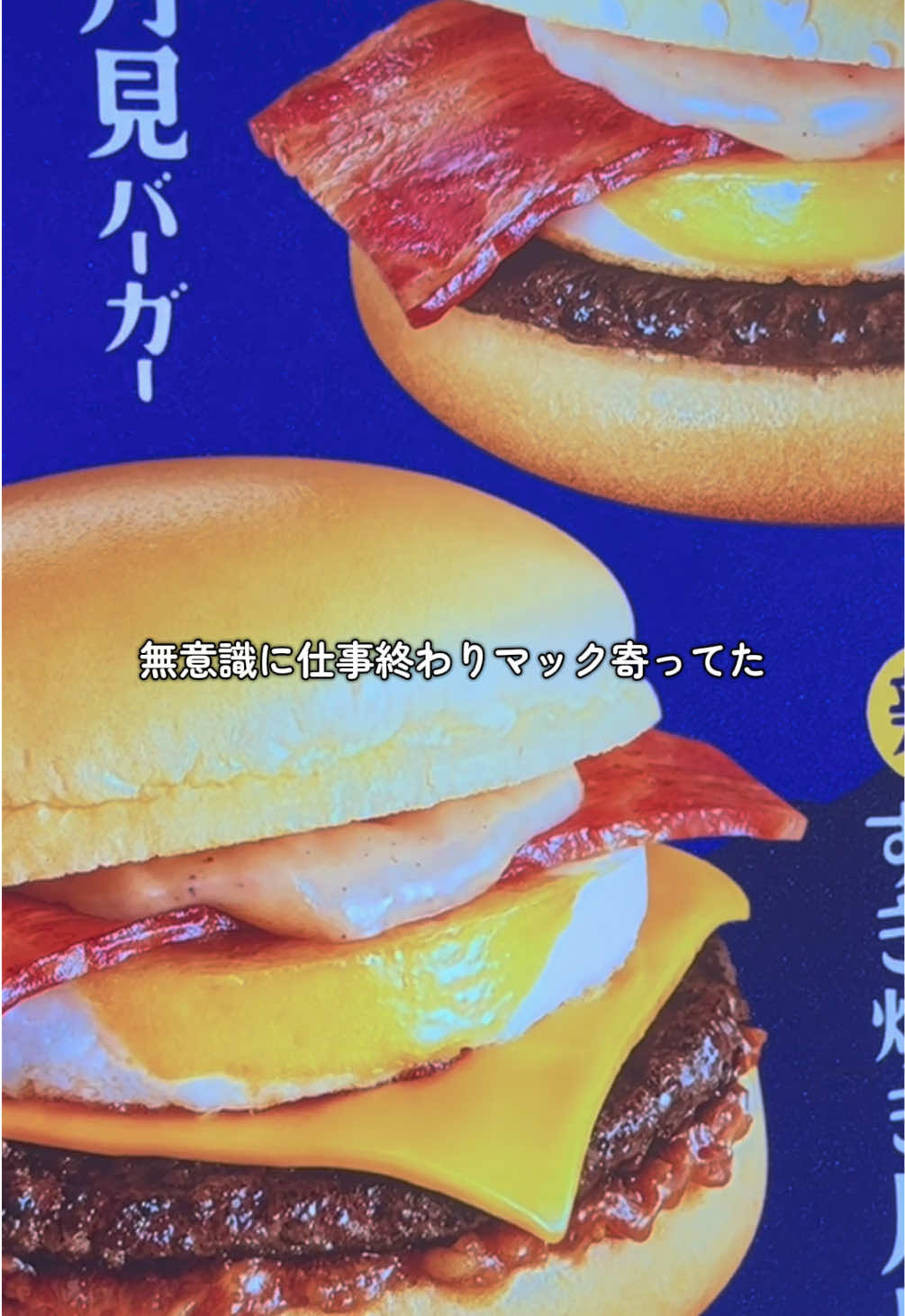 深夜の爆食大会。遅い時間であればあるほど美味しさが増す気がする。 #爆食 #チートデイ #食事vlog #食事記録 