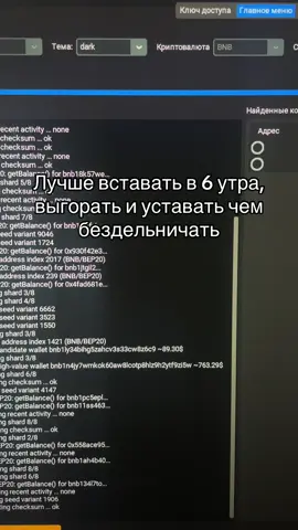 Программа для открывания заброшенных кошельков