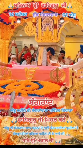 #pb32_wala_benipal_dubai_to_🇦🇪 #ਸਤਿਨਾਮ_ਸ੍ਰੀ_ਵਾਹਿਗੁਰੂ_ਜੀ🌹️ੴ🙏🏽 #ਪਰਮਾਤਮਾ_ਸਬ_ਦਾ_ਭਲਾ_ਕਰੀ #fyp #fypシ゚viral #punjabitiktok #tiktok #viralvideo #trending