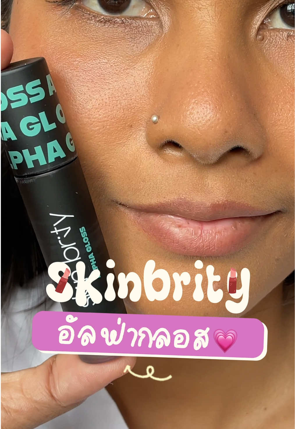 สาวผิวแทนกับลิปสีชมพูว💗 #รีวิวลิป #ลิปสติก #ลิปกลอส #รีวิวบิวตี้ #skinbrity 