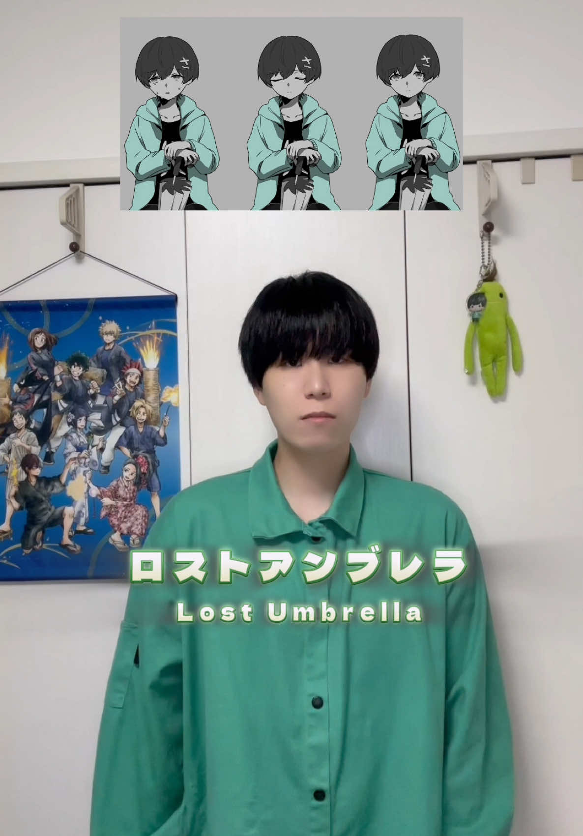ロストアンブレラ歌ってみた。Full coverはYouTubeにて。 #cover #lostumbrella #ロストアンブレラ #歌ってみた #ボカロ