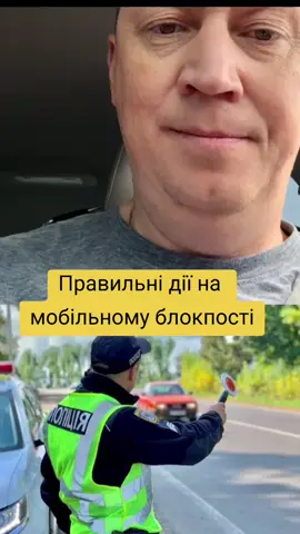 Мобільний блокпост #новиниукраїни #тцк #поліціяукраїни #юрист 