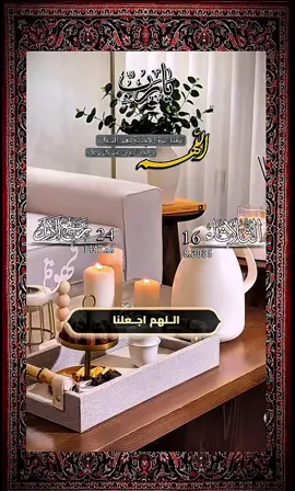 ‏🤍____🥀دعاء في يوم الثلاثاء 🥀____🤍#اللهم #أمين #يارب