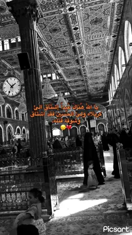 فقد اشتاق  وشوقه قتله 😔#تصويري📷 #تصميم_فيديوهات🎶🎤🎬 #العتبه_العباسيه_المقدسه #القطيف #سيدفاقدالموسوي💔💔💔 