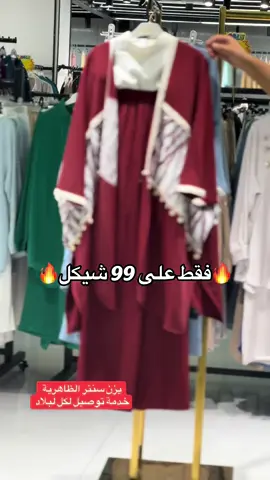 #يزن سنتر #مناطق٤٨ #دولة_فلسطين #الضفةالغربية_رام_الله_الخليل_نابلس_ #عرعره_النقب_رهط_كسيفه_شقيب_تل_السبع                           # ‏‎  #             
