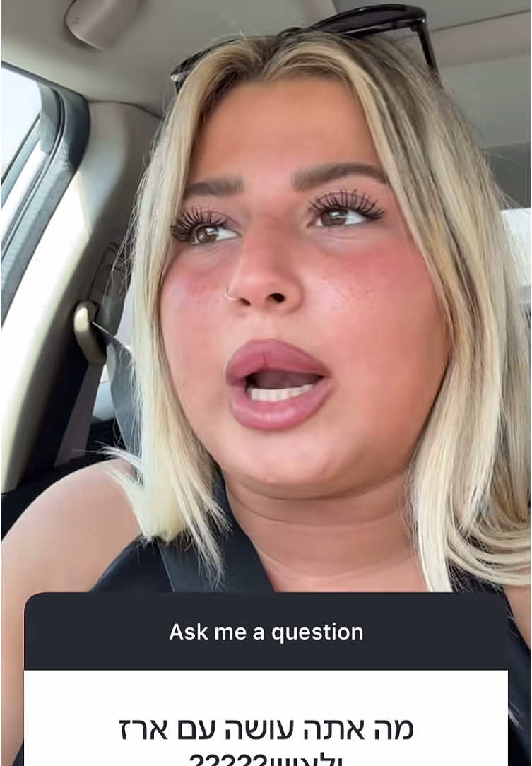 #ארזושלקה 