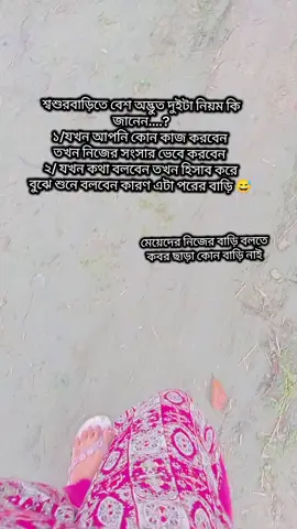 মেয়েদের কবর হচ্ছে নিজের ঘর . . . . . . .#tiktokforyou #tiktokvairalvide #tiktokofficialbangladesh #foryoupage #fpyシ 