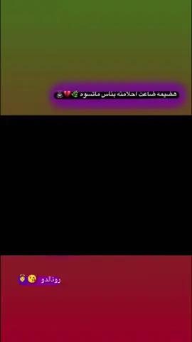 #رونالدو_افضل_لاعب_في_التاريخ 