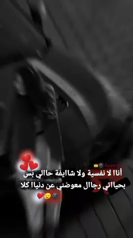 حبناا احنا باقي لا لممات 😭🌚❤️ خربشاااات فتااة بعيدة عن مجتمع غامضة 🌚🖤  الكيف مو بلكيف 🐸🖤
