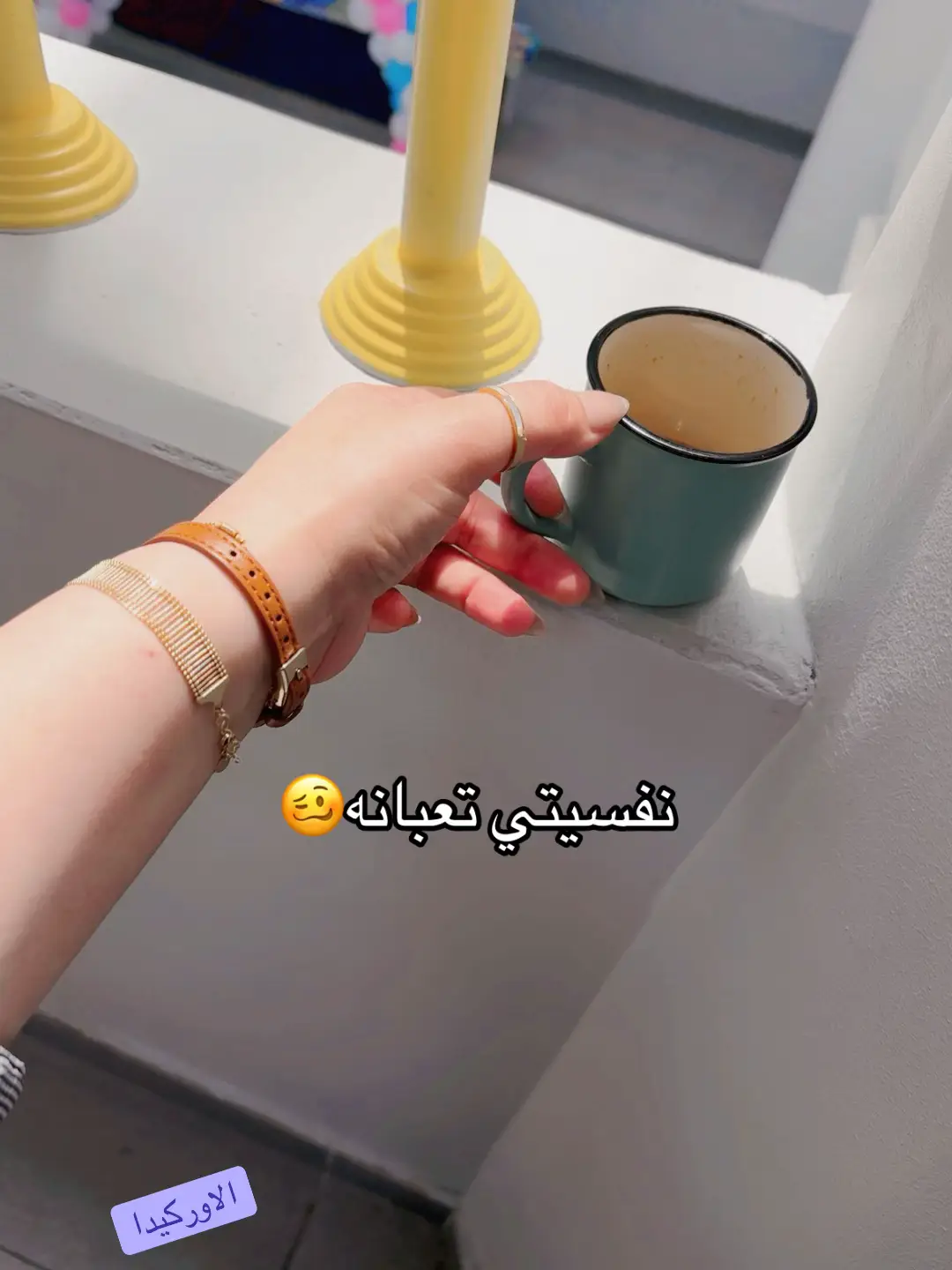 #الدوام #اكسبلور #fyp #الشعب_الصيني_ماله_حل😂😂 #مسااااااااااااااء_الخيرللجميع🥰🌹 