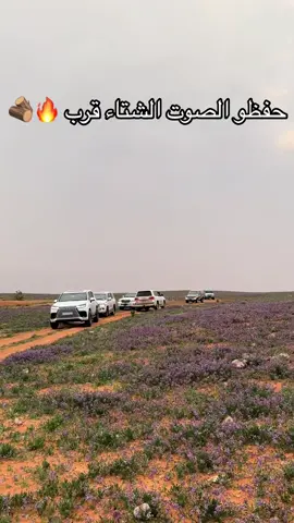 #الشعب_الصيني_ماله_حل😂😂#الشتاء_وشبة_النار#قادمون_بقوة 