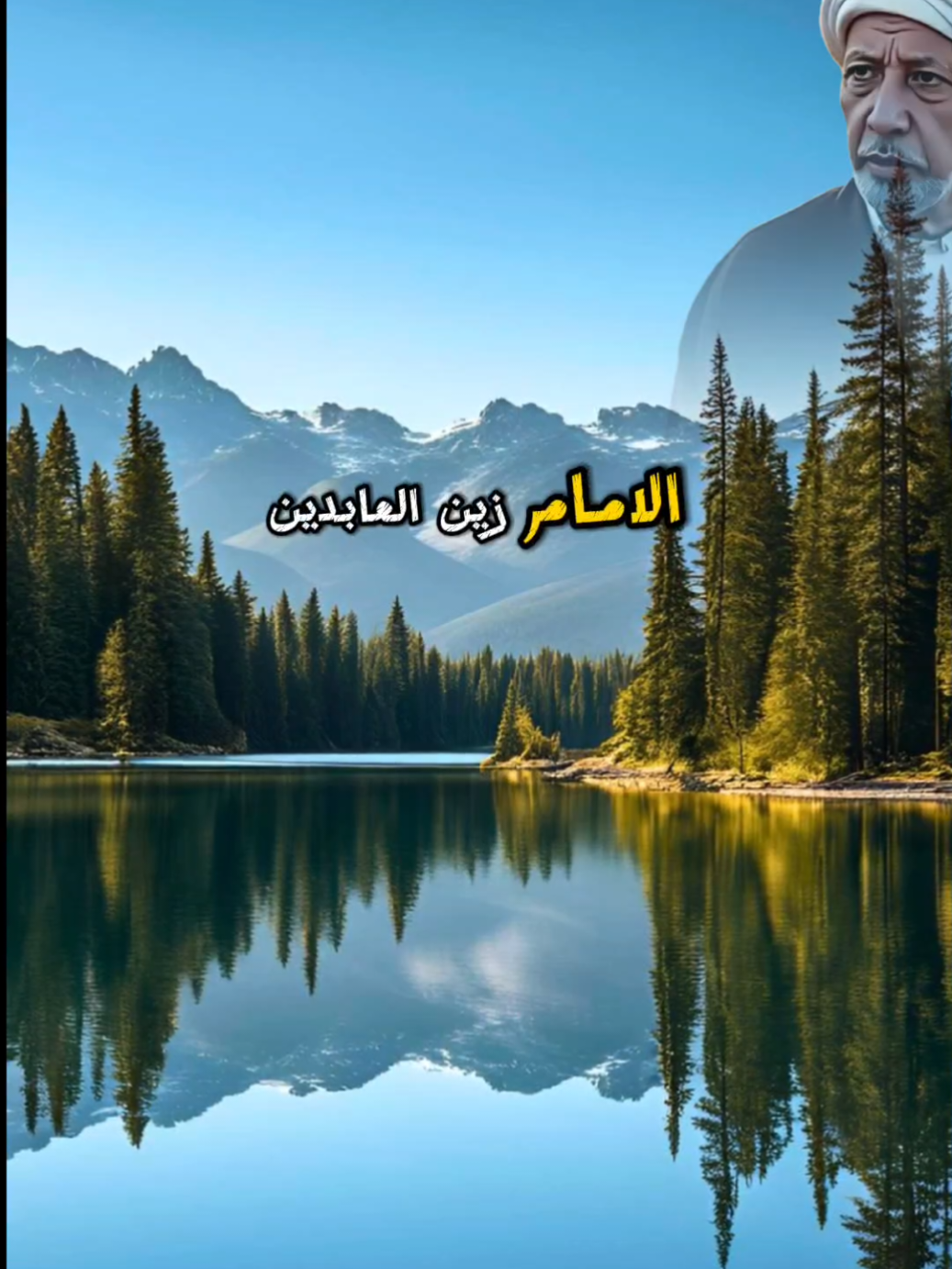 #اتمنى_لي_عنق_كاعنق_البعير #الشيخ_احمدالوائلي_دررالكلام 
