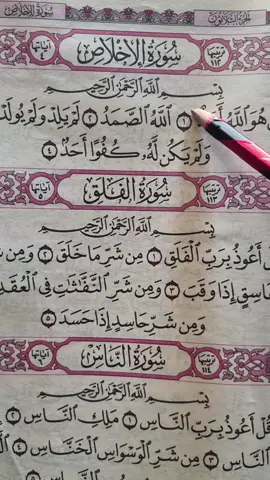 Recitation Of Quran Last Three Surah Tilawat 📖 🎧 🖤 #quran #fyp #fypシ #foryoupage #unfrezzmyaccount 