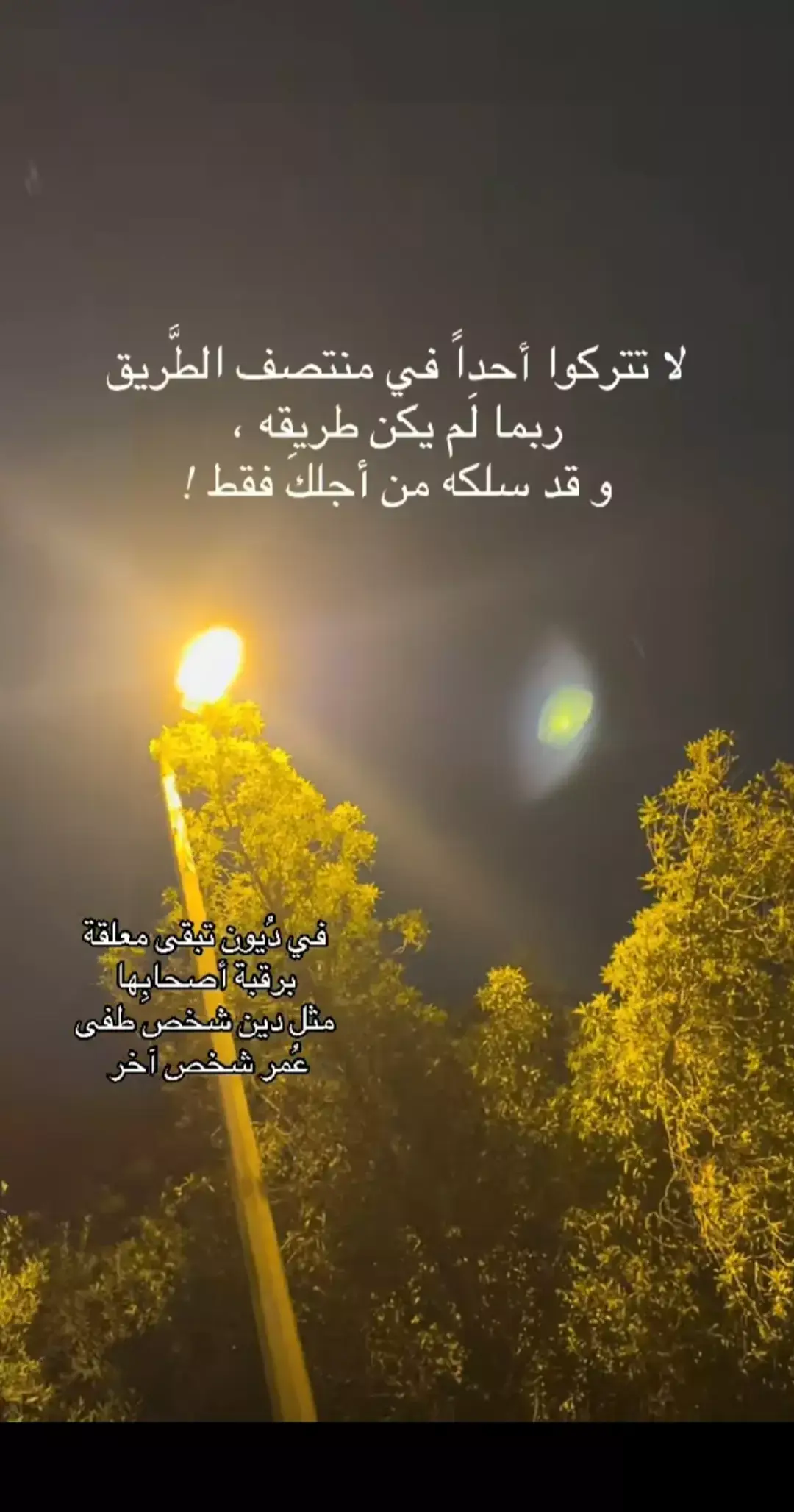 #لاسامحكم_الله_واذاقكم_نفس_الشعور🖤 #ذنبهم_عظيم_قتلو_فينا_حب_الحياة 