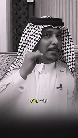 الجنت لو ثقب حر كلبي شتلكاه #شعراء_وذواقين_الشعر_الشعبي 