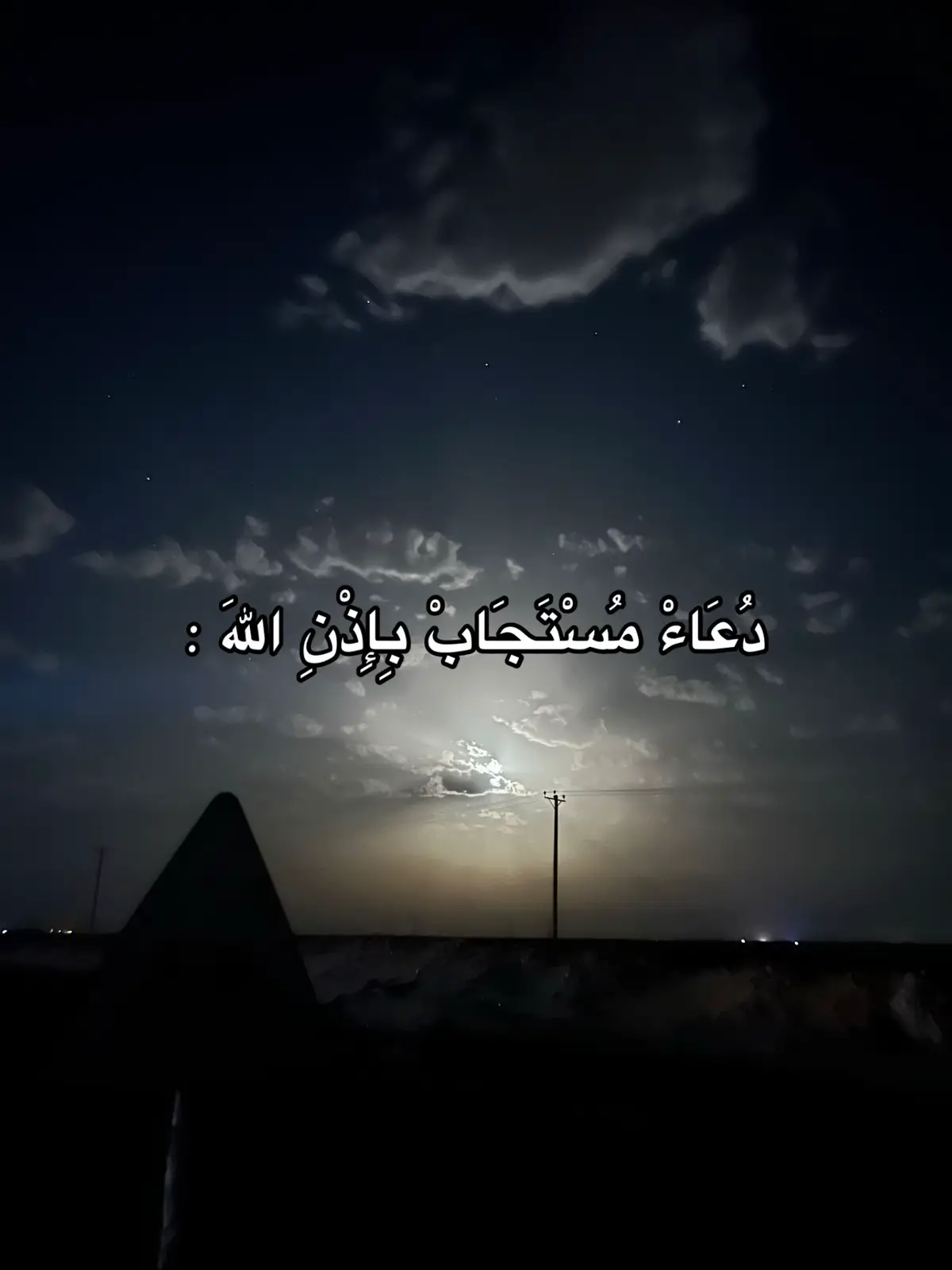 #الدعاء_يغير_القدر #صدقه_جاريه #اجر_لي_ولكم_ولوالدينا_وللمسلمين #fyp #اجر_لي_ولكم #quran #القران_الكريم 