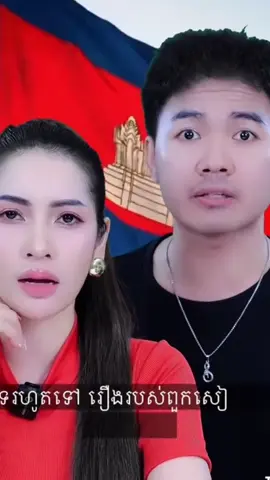 #กัมพูชา🇰🇭 #คนไทยเป็นคนตลก #ประเทศไทย🇹🇭 #เห็นด้วย 