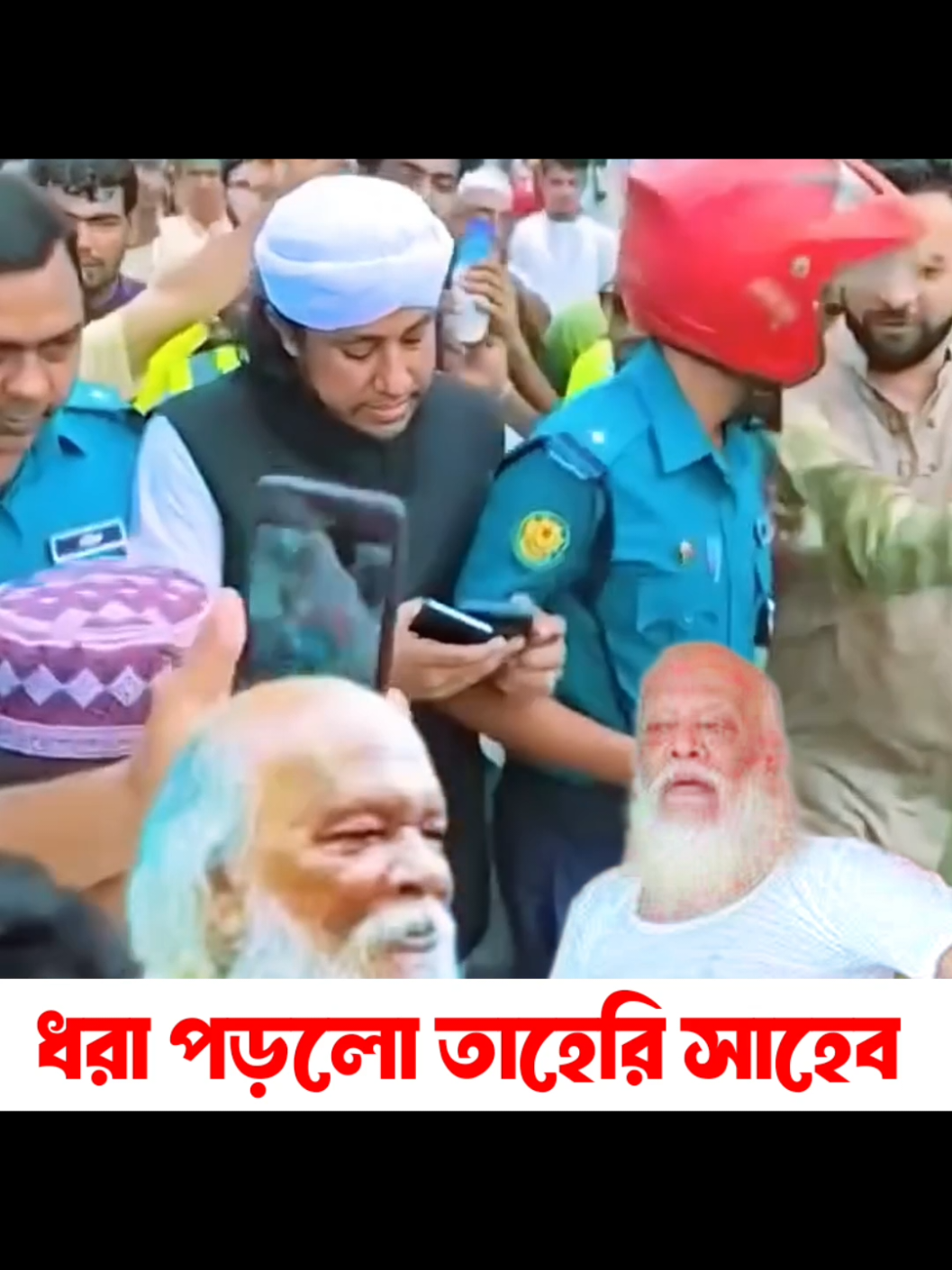গিয়াসউদ্দিন তাহেরি সাহেব #foryou #abdulohab002  #news #নিউজ 