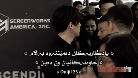 Aynasnawa  ?#iam_le_daijil25 #iam_le_daijil35 #ئەکتیڤبن🥀🖤ـہہـ٨ــہ #foryoupage #درافن⚜️ 
