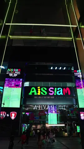 ⚽️🔥AIS SIAM CO-PLAY NIGHT🔥⚽️ คืนวันที่ 31 ส.ค. ที่ผ่านมา เราเนรมิต AIS SIAM ให้กลายเป็น สเตเดียมใจกลางสยาม🏟️ รวมพลสายดูบอล มาจอยกันทั้ง ไทยลีก และ EPL บรรยากาศคือมันส์สุด ดีดสุด คึกสุด🎶🎉 ใครที่คิดว่า ดูบอล = ต้องอยู่บ้าน. ... ลองใหม่!😉 ที่ AIS SIAM คุณก็มามีท ได้ทั้งเชียร์บอล ชิลกับเพื่อน และ อัพเลเวลความสนุกแบบไม่เหมือนใคร🚀 💚แล้วเจอกันใน #COPlayNight ครั้งต่อไปนะ! #AISSIAM #COPlayNight 