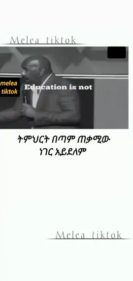 #ethiopian_tik_tok🇪🇹🇪🇹🇪🇹🇪🇹 #ethiopian_tik_tok @melea about education ስለ ትምህርት 