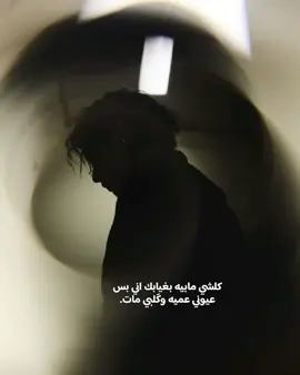 #كلشي #مابيه #بغيابك  #لعله_ياتي #انتظار_بلا_جدوى 