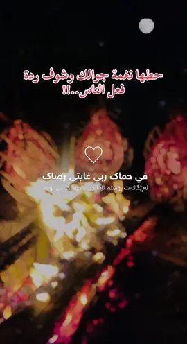 اجمل نغمة جوال 🎶 📱 #نغمات #نغمة #العراق #صلاح_الدين #الوطن_العربي 
