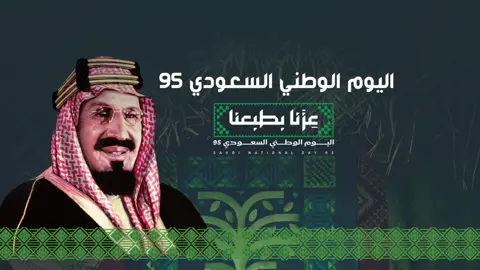 عرض بوربوينت بسيط لهوية اليوم الوطني جاهز للبيع بسعر مناسب 🇸🇦❣️ #fyp #explore #plz 