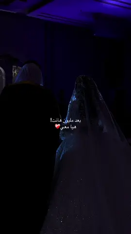 الحمدلله على التمام😢😢❤️‍🩹❤️‍🩹❤️‍🩹 - #زواج #حب #fyp #اكسبلور #explore 