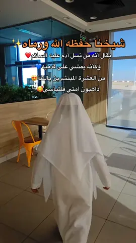 سبحان الله وكأنه من البشر💙. #foryoupage #foryou #fyp #ميمز #meme 