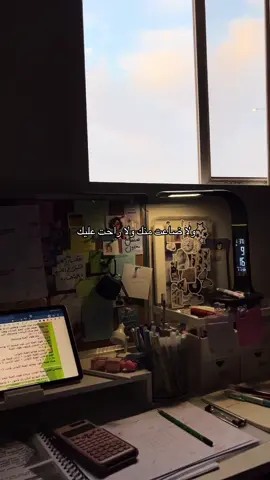 ⁨	🏫👏🏻📚🧋🦾💞🌃: ‏:#desk  #تحفيز #تحفيز_نفسي #تحفيزات_إيجابية #تحفيزات_للمذاكرة         ⁩