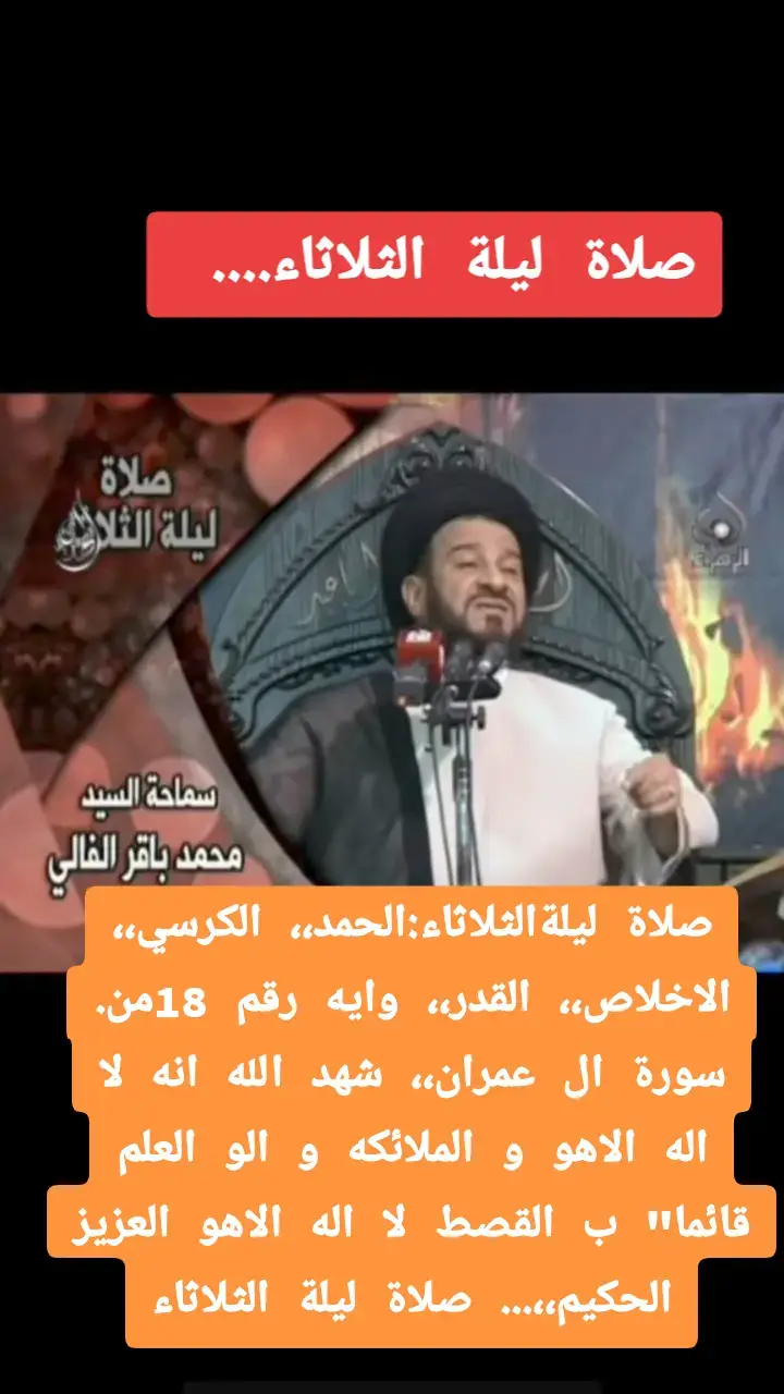 الدال على الخير كفاعله ذكر به غيرك ❤#صلاة #ليلة #الثلاثاء #ياحسين #اللهم_صل_وسلم_على_نبينا_محمد 