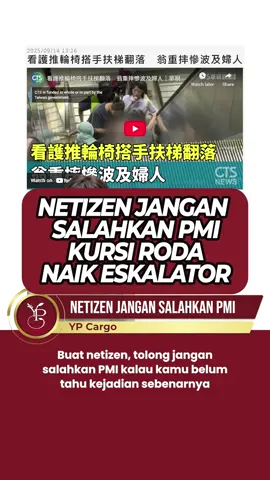 Jangan salahkan pmi kursi roda naik escalator #pmitaiwan #bmi #bmitaiwan🇲🇨🇹🇼 #bmitaiwan #tkitaiwan #janganviral #ypcargo #fyp #tkitaiwan #pmi #viraltiktok #viralftp #tki #ditanggung #ypcargo #pahlawandevisa #indotaiwan🇮🇩🇹🇼 #indotaiwanftyp🇲🇨🇼🇸💞  #taiwanindonesia🇹🇼🇮🇩 #pmi #pmiindonesia