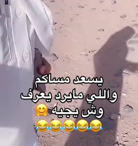 #الشعب_الصيني_ماله_حل😂😂  ‏#foryoupage #fyp #اكسبلورexplore  #ترند_تيك_توك_نكت_مضحكه 