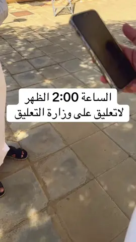 #حضوري #معلمين #بصمة #المعلمات #المجاردة 