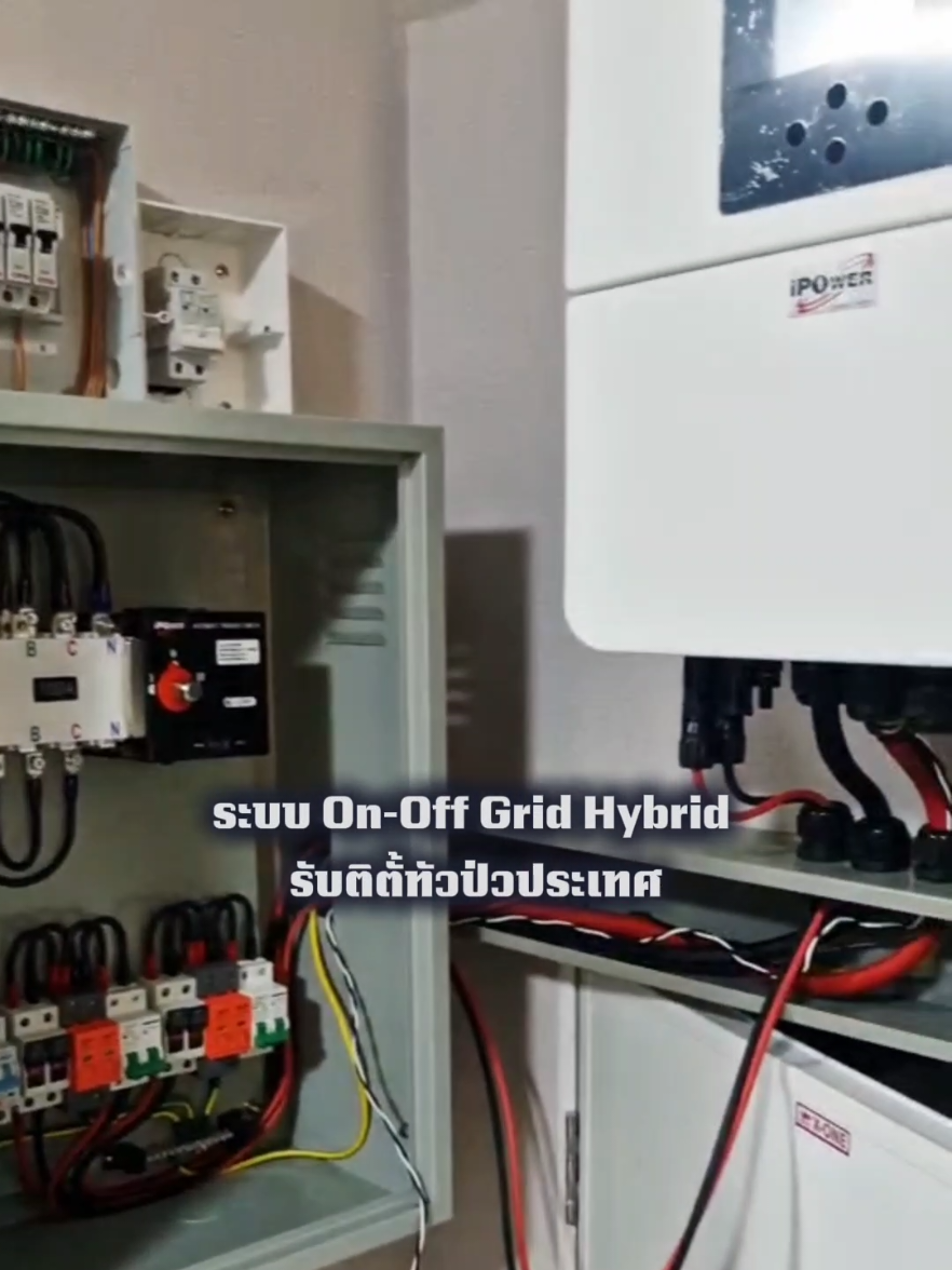 #nksolar #solarcell #รับติดตั้งโซล่าเซลล์ทั่วประเทศ #พลังงานสะอาด #เปิดการมองเห็น 
