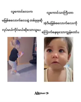 ဖိုက်တာကြီး😖#foryoupage  #ahkhantofficial #fypシ #ငါ့viewတွေဘယ်ရောက်နေကြလဲ🌚🤧 @Myat Noe♓ @TikTok 