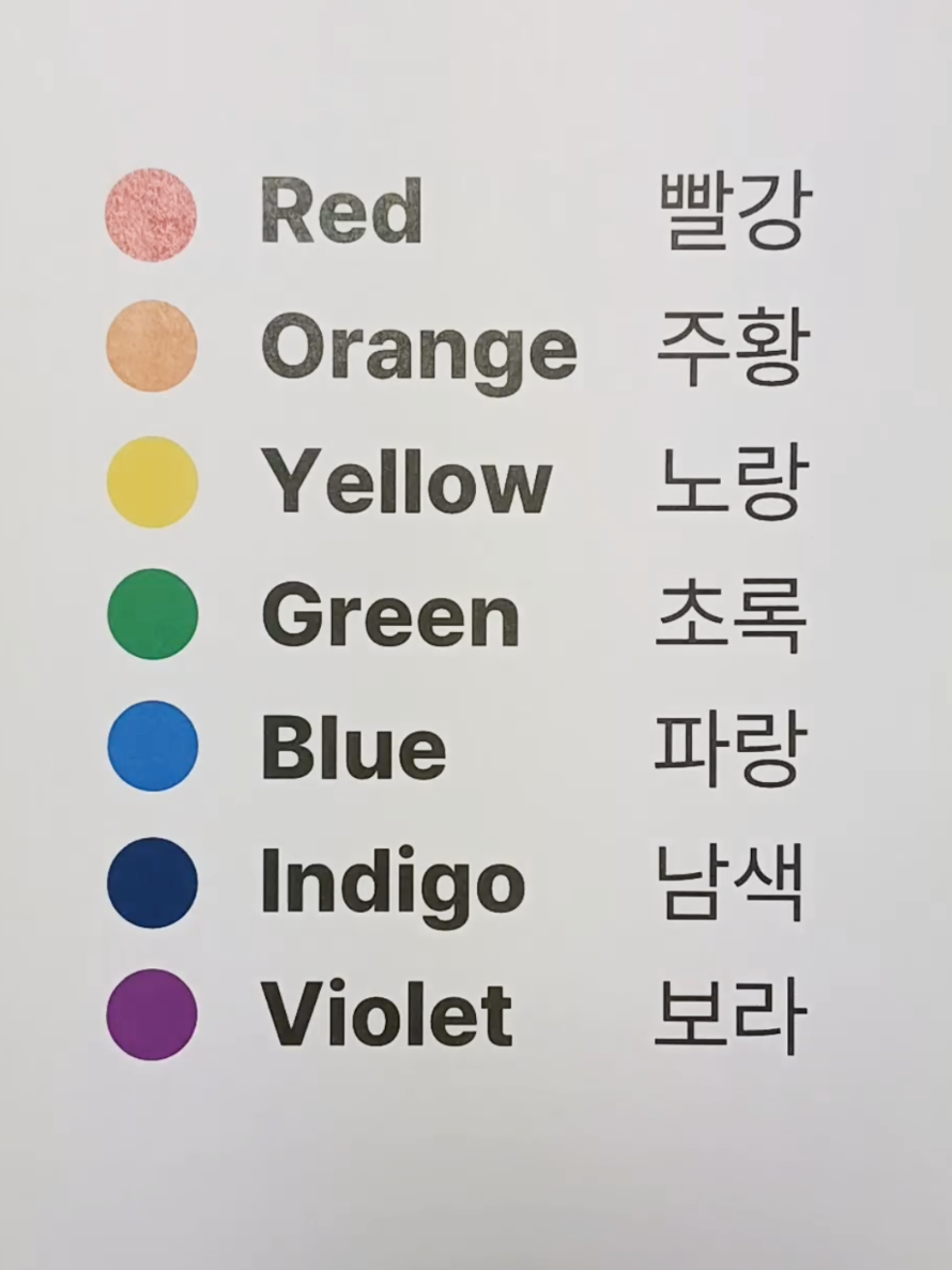 How to say colors in Korean🥰 #korea #Korean #koreanboy #koreandrama #southkorea 