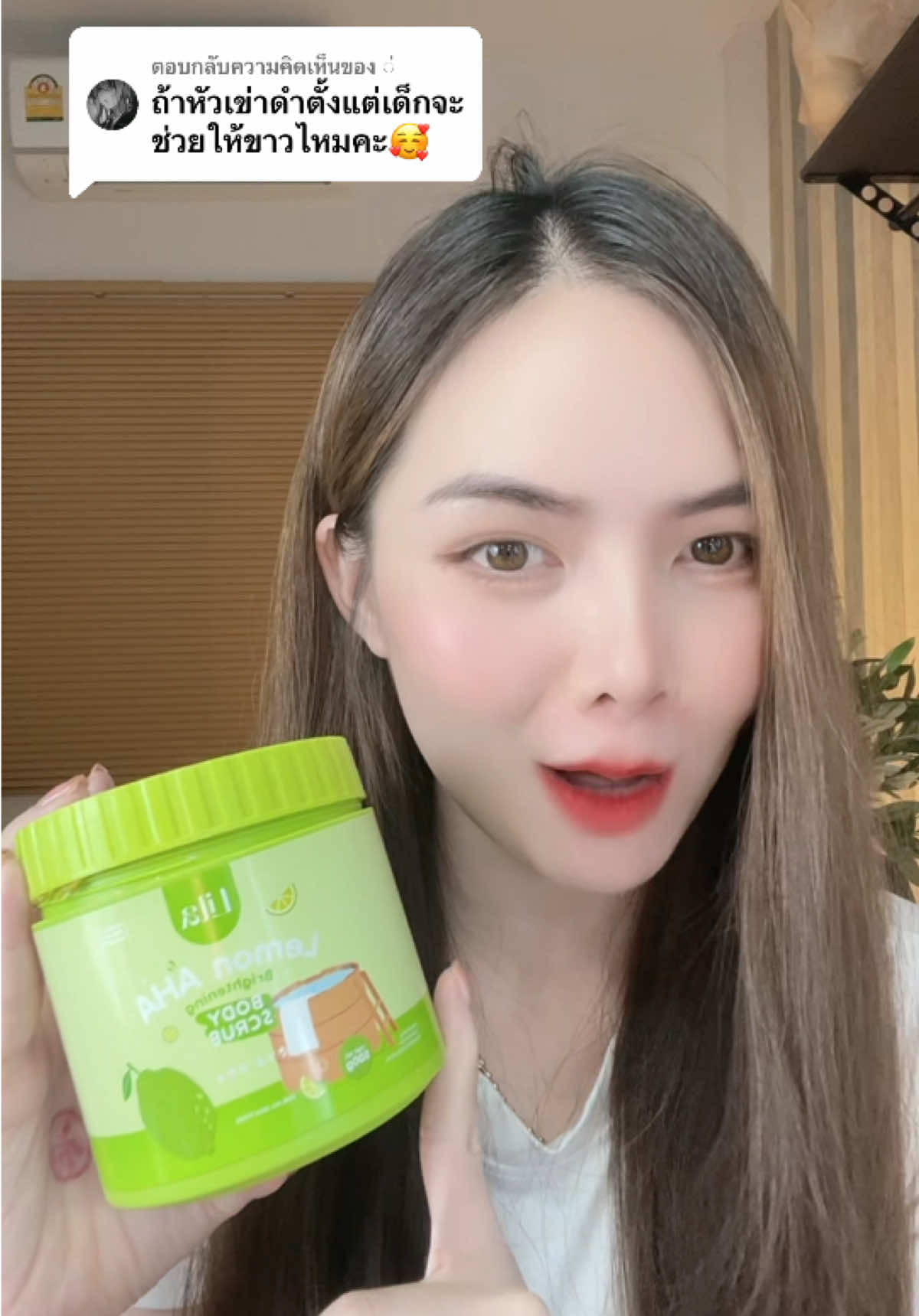 ตอบกลับ @่ สครับมะนาว AHA✨#milkky_88 #สครับผิวขาว #สครับ#สครับผิว #รีวิวบิวตี้ 