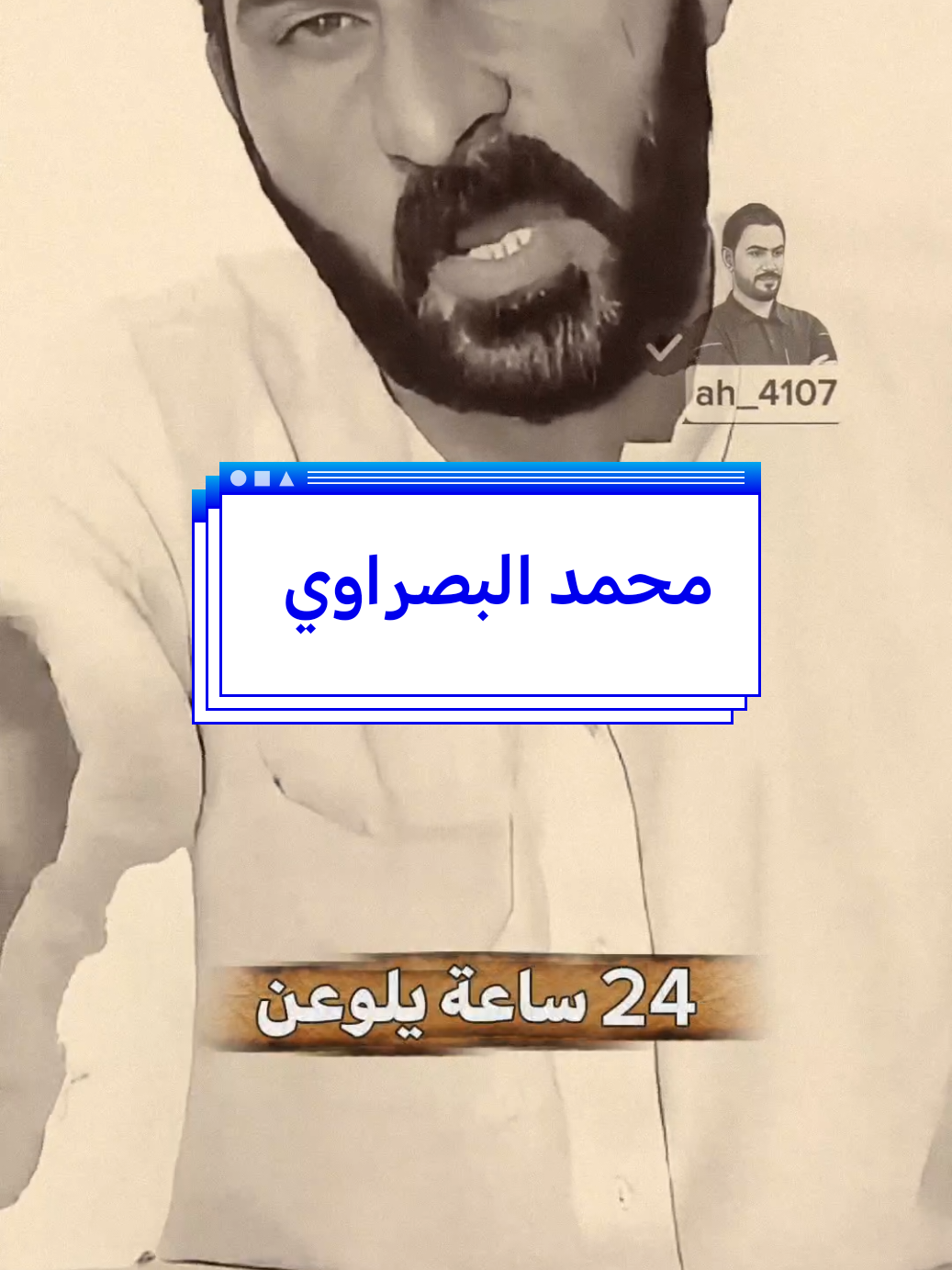النسوان شتريد بعد كله مترفر😜 #دك_ضحك#هاشتاك_العراق #اكسبلور #الانتشار_السريع #حمودي_الجنوبي 