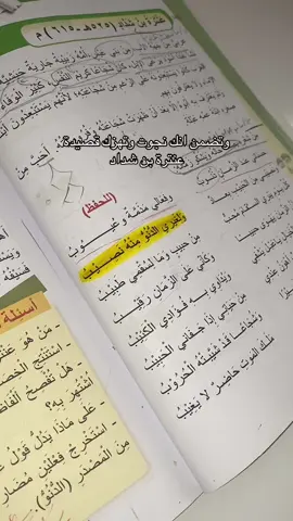 احلى قصيدة #CapCut #اكسبلور #رابع_علمي #الشعب_الصيني_ماله_حل😂😂 #ترند 