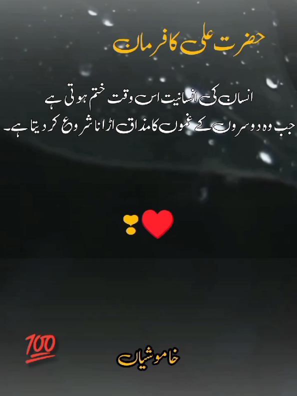 Insaniyat Ka Haqeeqi Imtihaan 💔 | Zindagi Ki Haqeeqat @💔 خاموشیاں  🕊️  #creatorsearchinsights  Insaniyat #ZindagiKiHaqeeqat #Respect #Gham #Humanity      