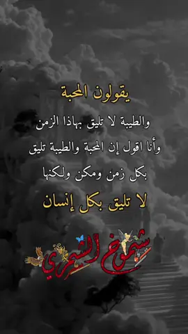 #مالي_خلق_احط_هاشتاقات🧢🤍  #الحزن💔عنواني💔ــہہہــــــــــہہـ👈⚰️  #شموخ_الشمري 👑🇯🇴