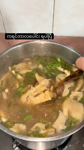 #cooking #fyp #myanmar 