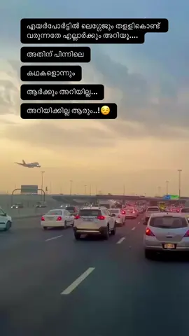 ന്താണ് ശരിയല്ലേ ..?